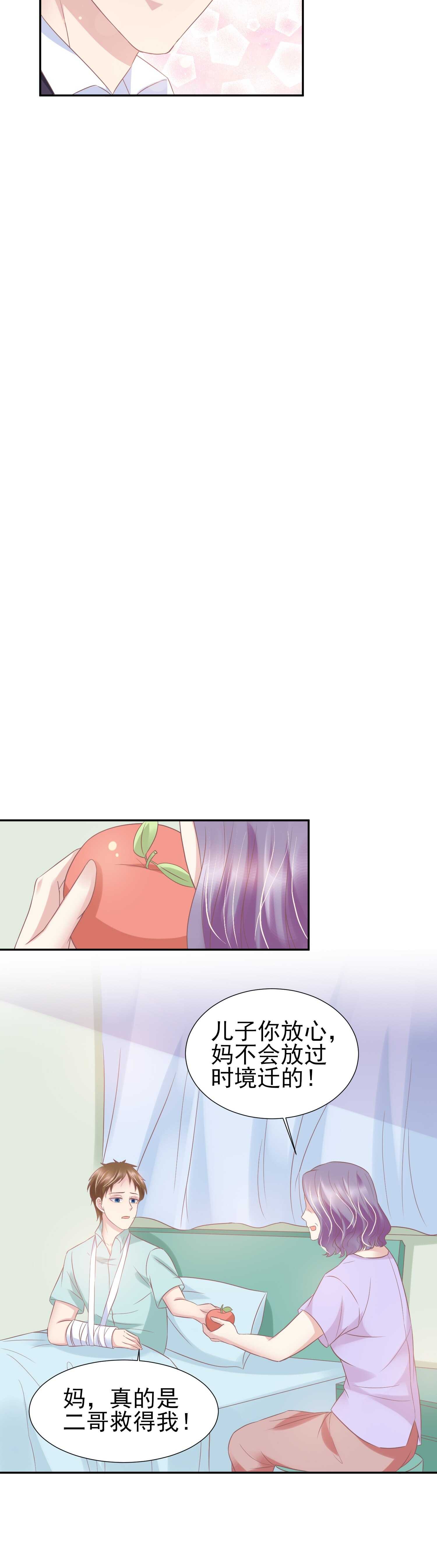 40 去你那过夜吧..-第40话
