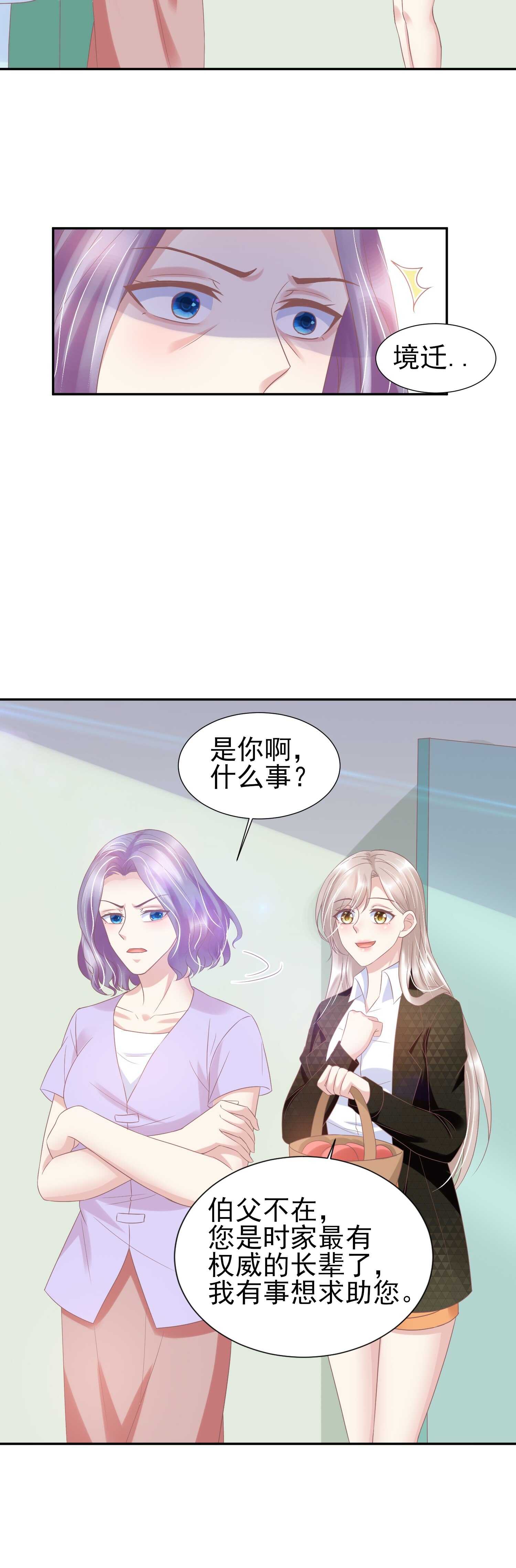 40 去你那过夜吧..-第40话