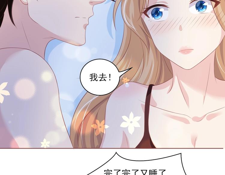 08 肆意缠绵(1/2)-第8话