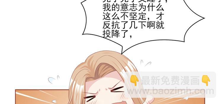 08 肆意缠绵(1/2)-第8话