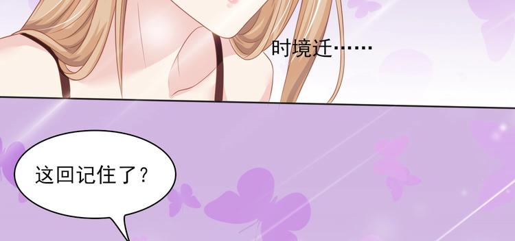 08 肆意缠绵(1/2)-第8话