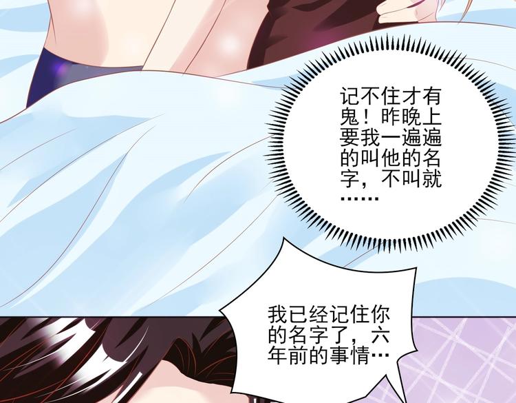 08 肆意缠绵(1/2)-第8话