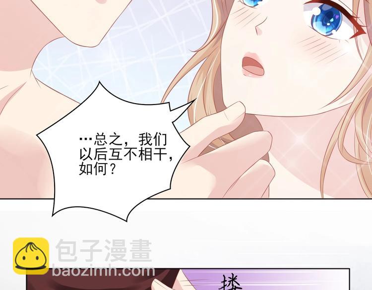 08 肆意缠绵(1/2)-第8话