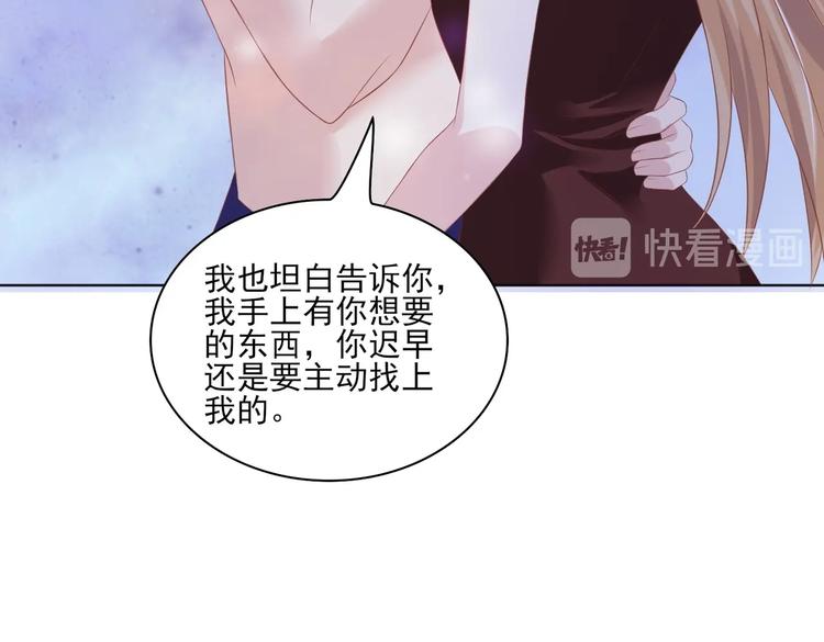 08 肆意缠绵(1/2)-第8话