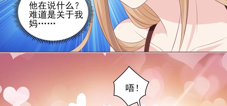 08 肆意缠绵(1/2)-第8话