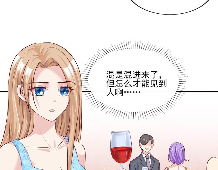 10 居然就是这个和我缠绵的男人？！(1/2)-第10话