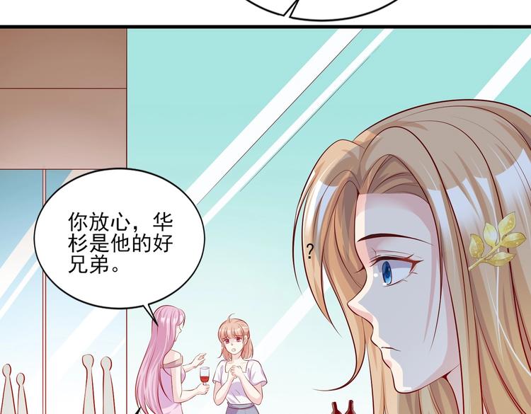 10 居然就是这个和我缠绵的男人？！(1/2)-第10话