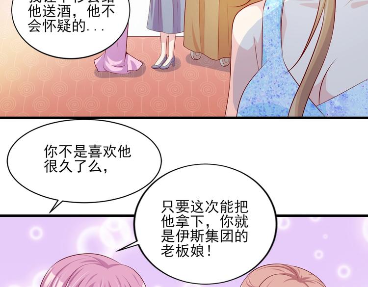 10 居然就是这个和我缠绵的男人？！(1/2)-第10话
