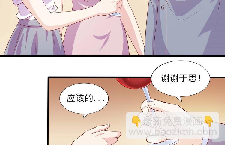 10 居然就是这个和我缠绵的男人？！(1/2)-第10话