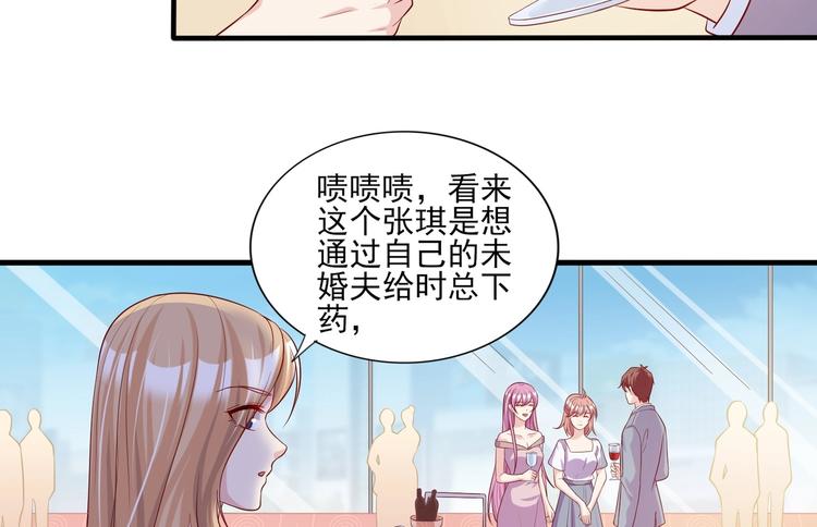 10 居然就是这个和我缠绵的男人？！(1/2)-第10话
