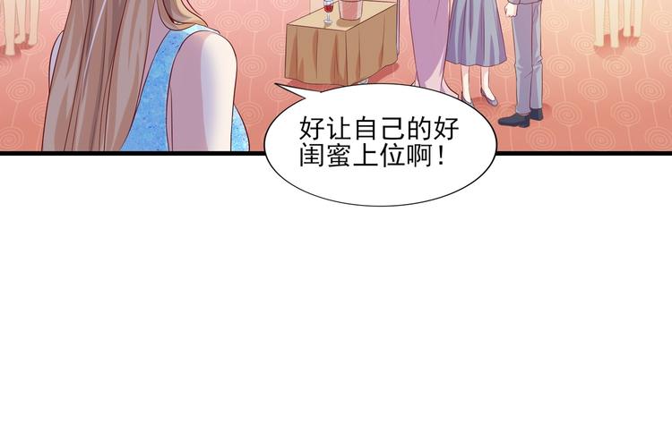 10 居然就是这个和我缠绵的男人？！(1/2)-第10话