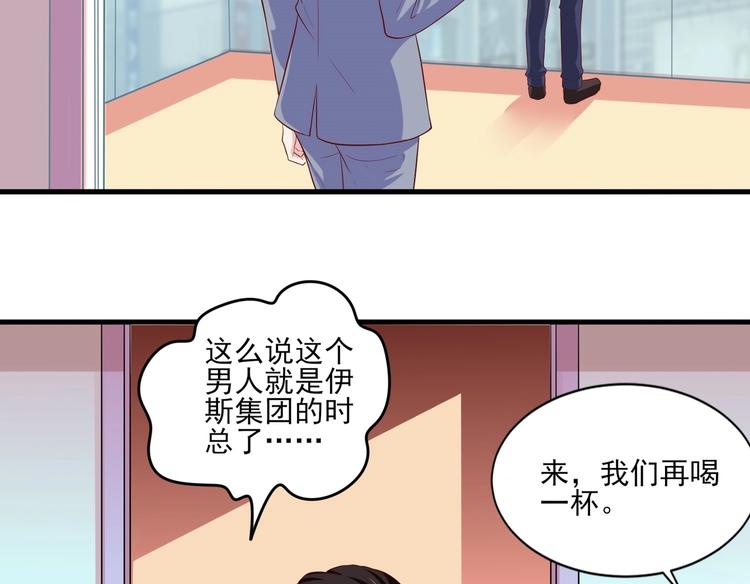 10 居然就是这个和我缠绵的男人？！(1/2)-第10话