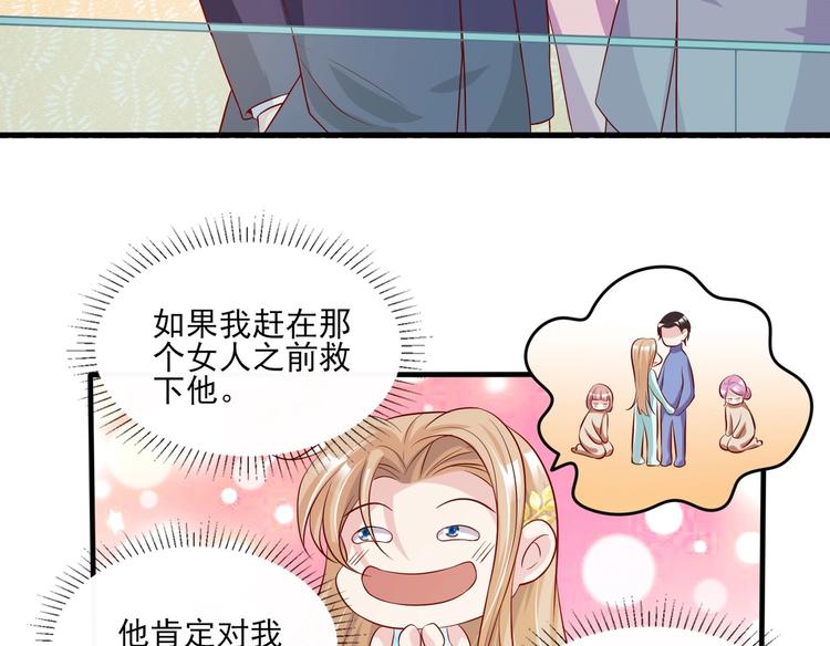 10 居然就是这个和我缠绵的男人？！(1/2)-第10话