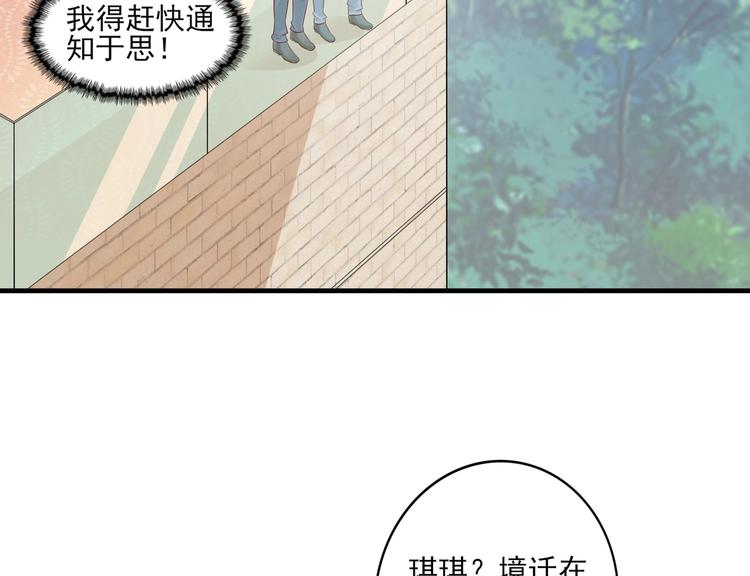 10 居然就是这个和我缠绵的男人？！(1/2)-第10话