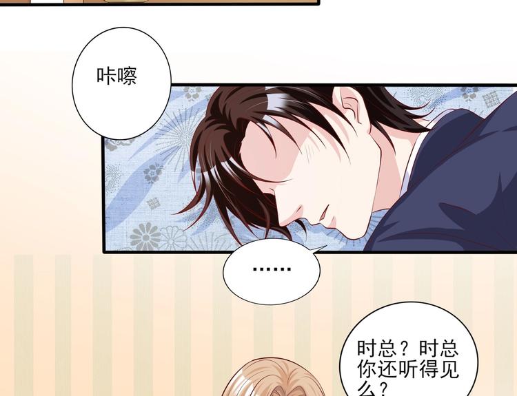 10 居然就是这个和我缠绵的男人？！(1/2)-第10话