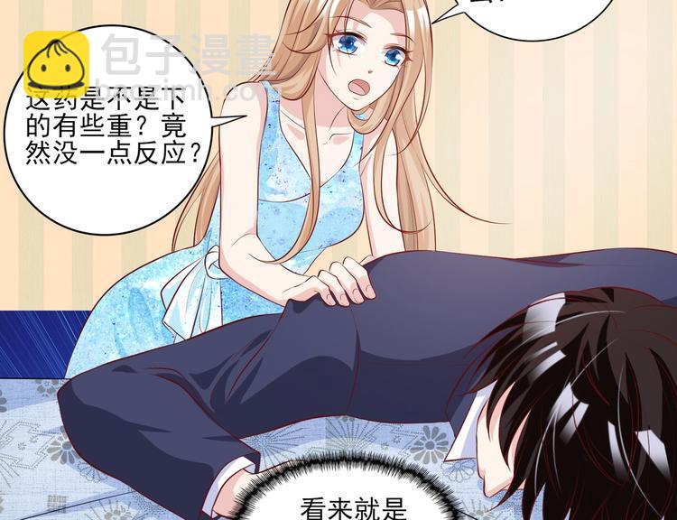 10 居然就是这个和我缠绵的男人？！(1/2)-第10话