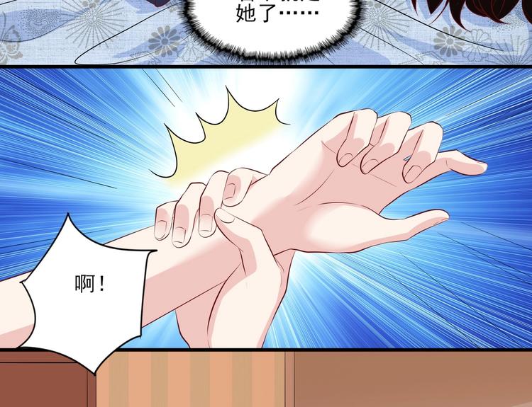 10 居然就是这个和我缠绵的男人？！(1/2)-第10话