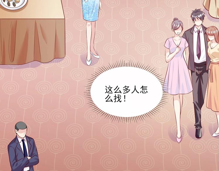 10 居然就是这个和我缠绵的男人？！(1/2)-第10话