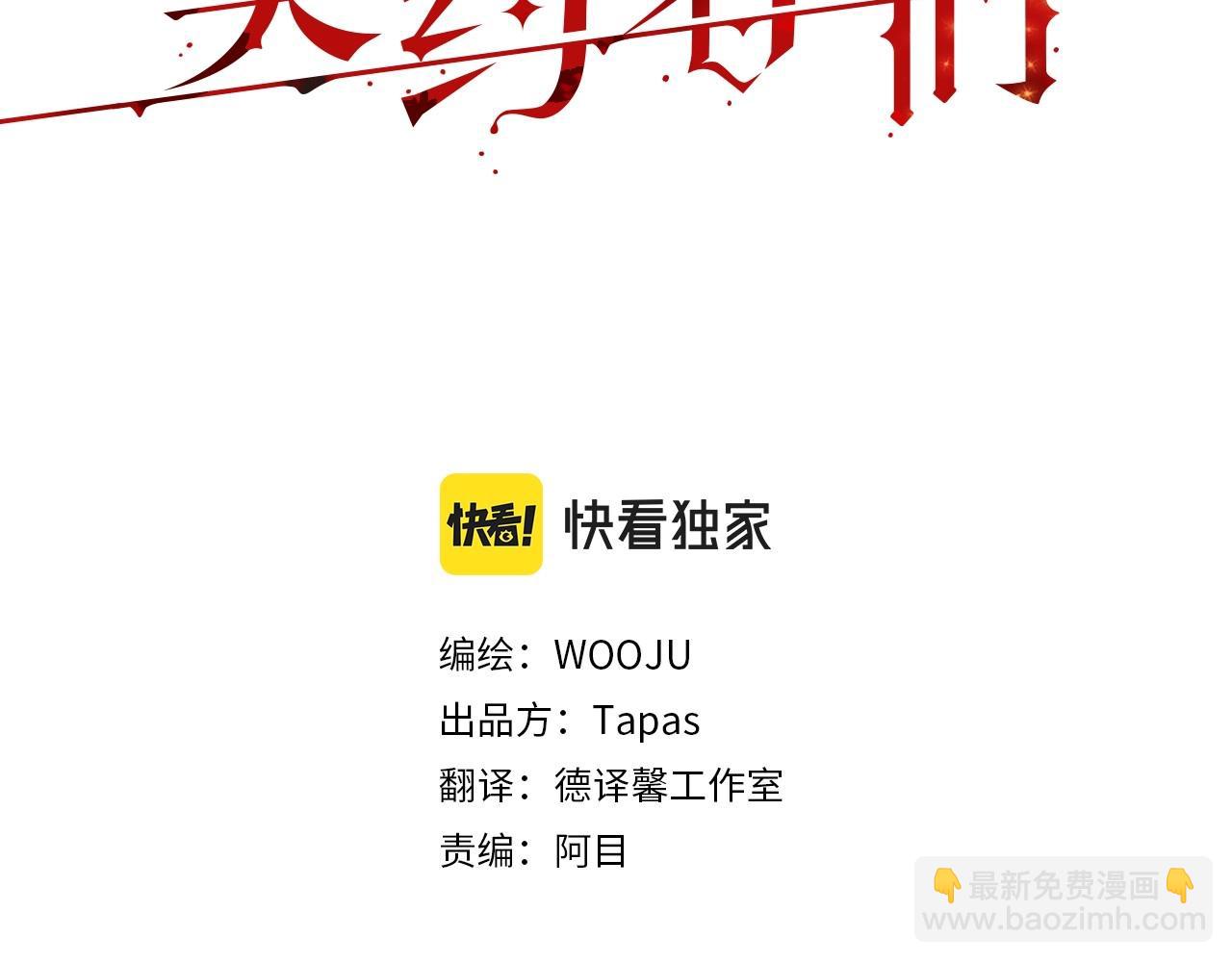 第1话 神秘来信(1/3)-第2话