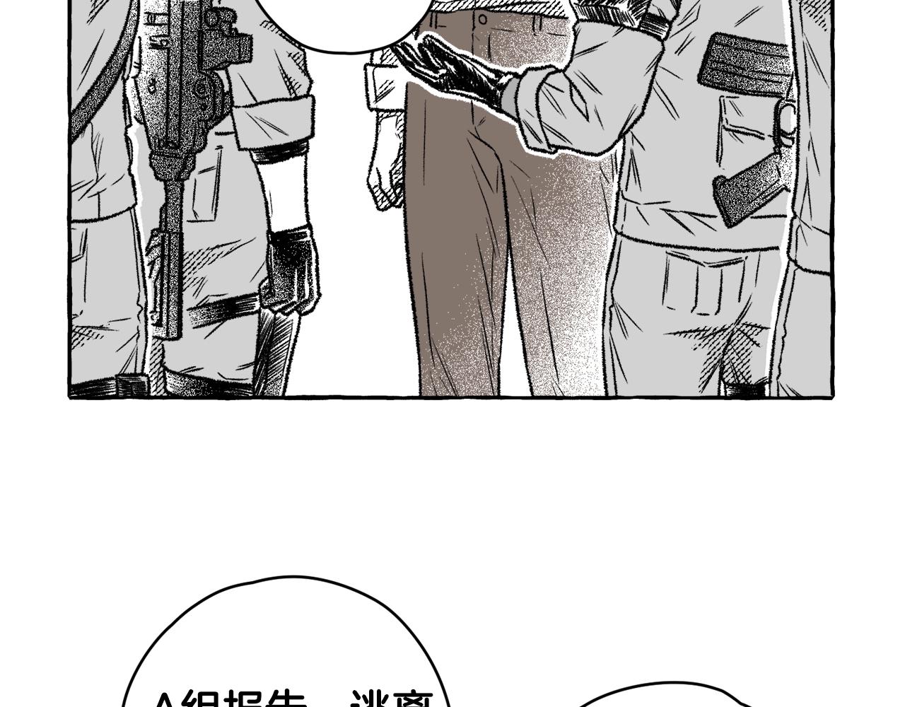 第11话 集体吃错药？！(1/3)-第12话
