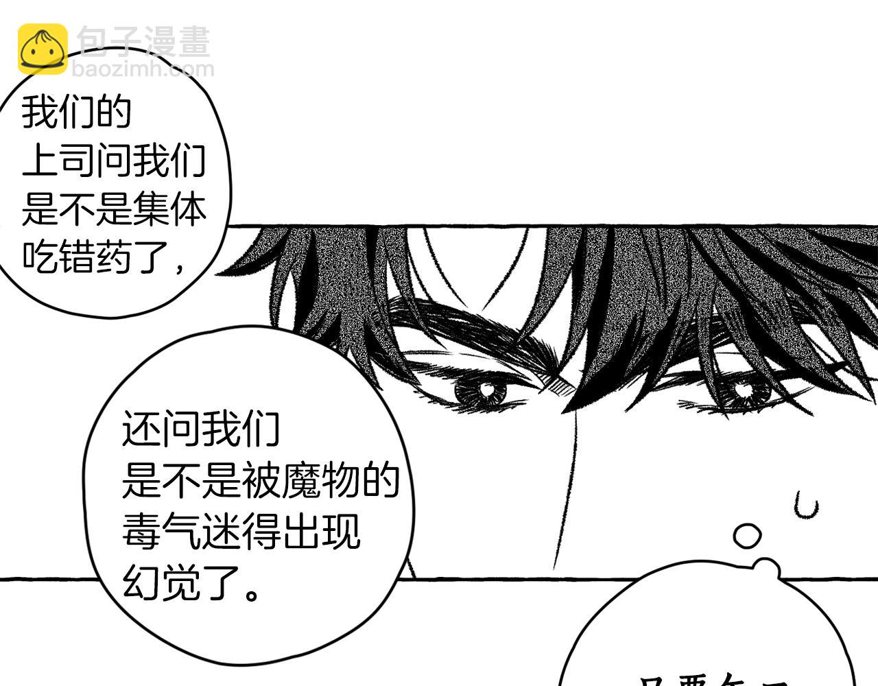 第11话 集体吃错药？！(1/3)-第12话
