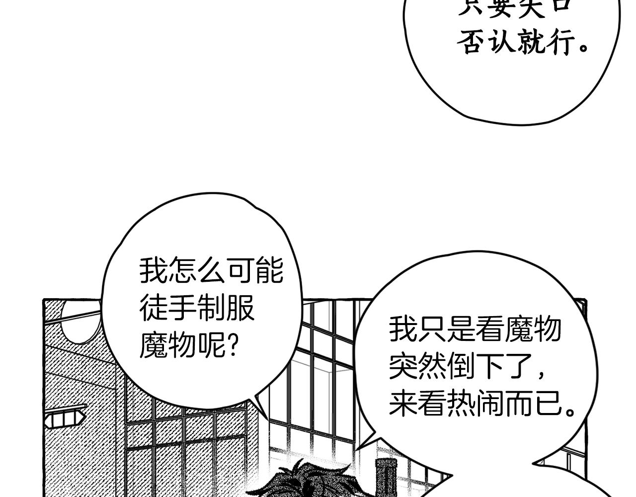 第11话 集体吃错药？！(1/3)-第12话