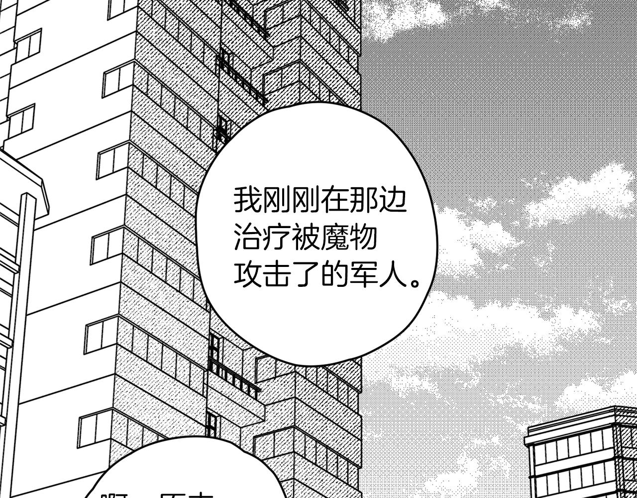 第11话 集体吃错药？！(1/3)-第12话