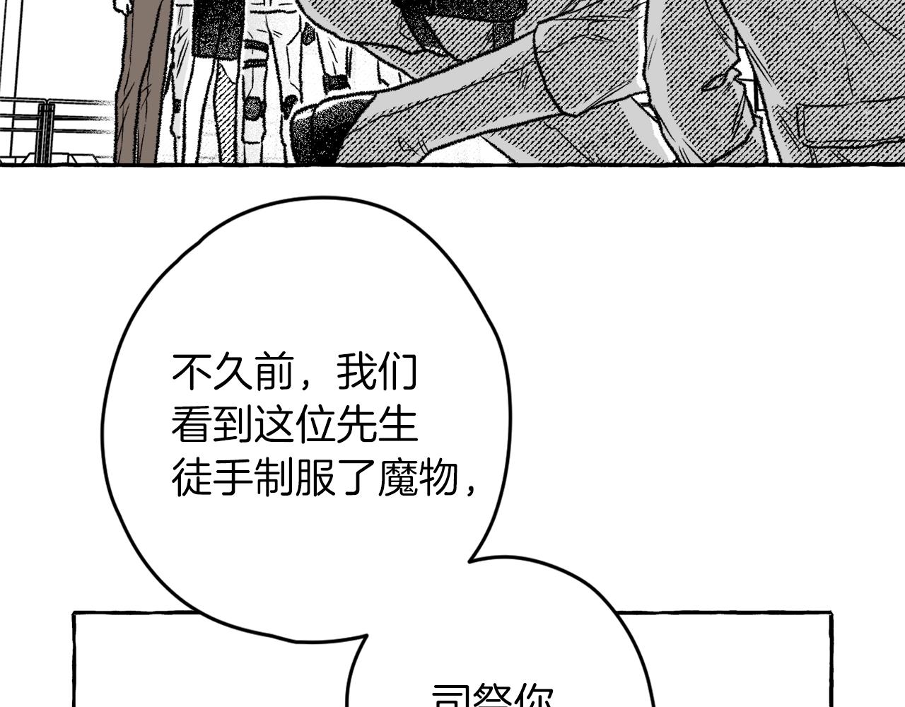 第11话 集体吃错药？！(1/3)-第12话