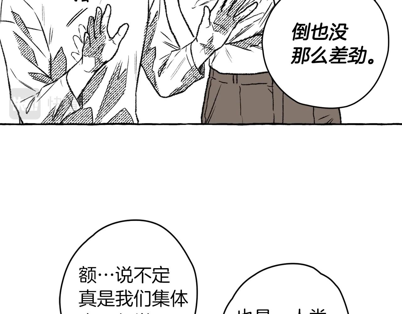 第11话 集体吃错药？！(1/3)-第12话