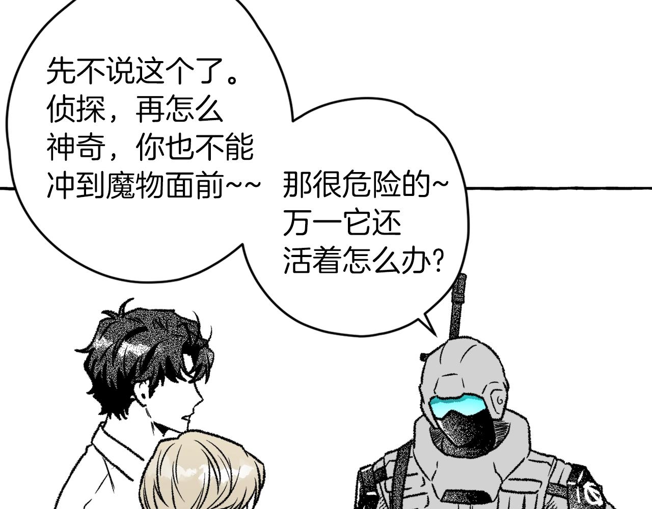 第11话 集体吃错药？！(1/3)-第12话