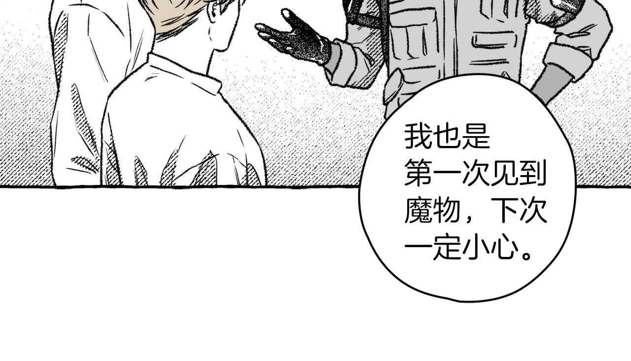第11话 集体吃错药？！(1/3)-第12话
