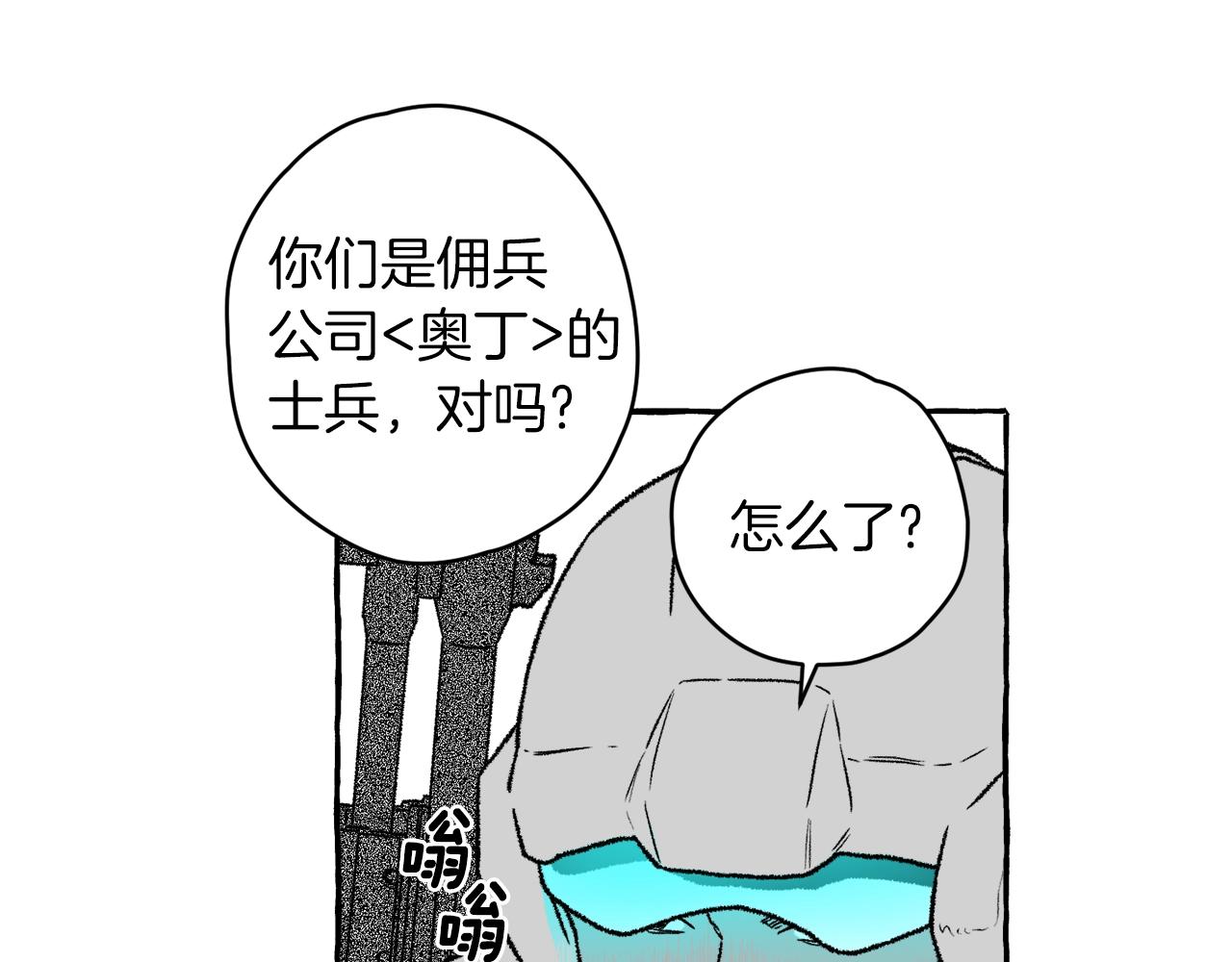 第11话 集体吃错药？！(1/3)-第12话