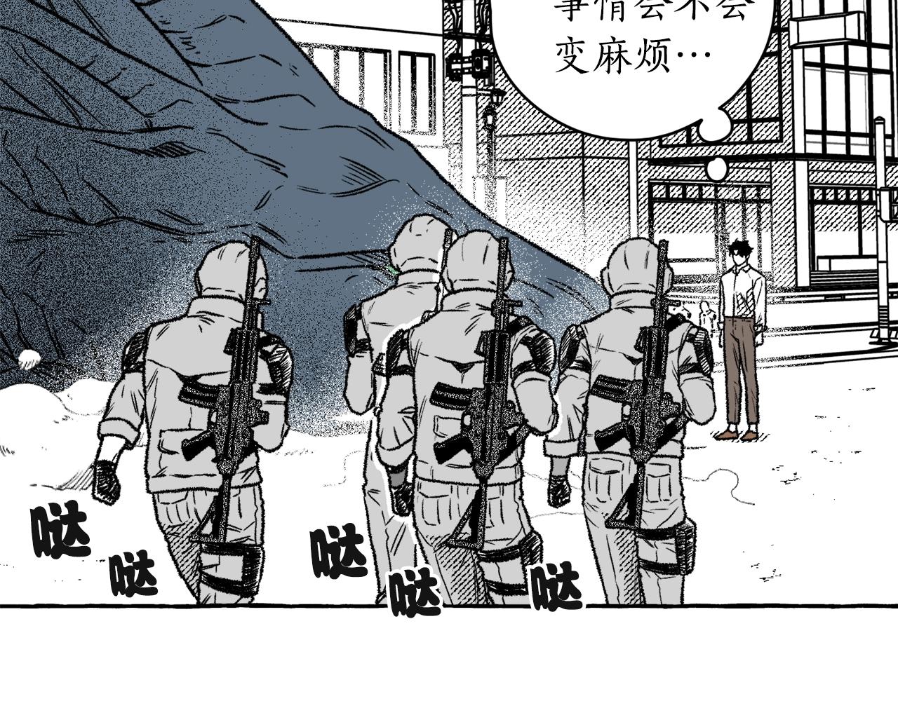 第11话 集体吃错药？！(1/3)-第12话