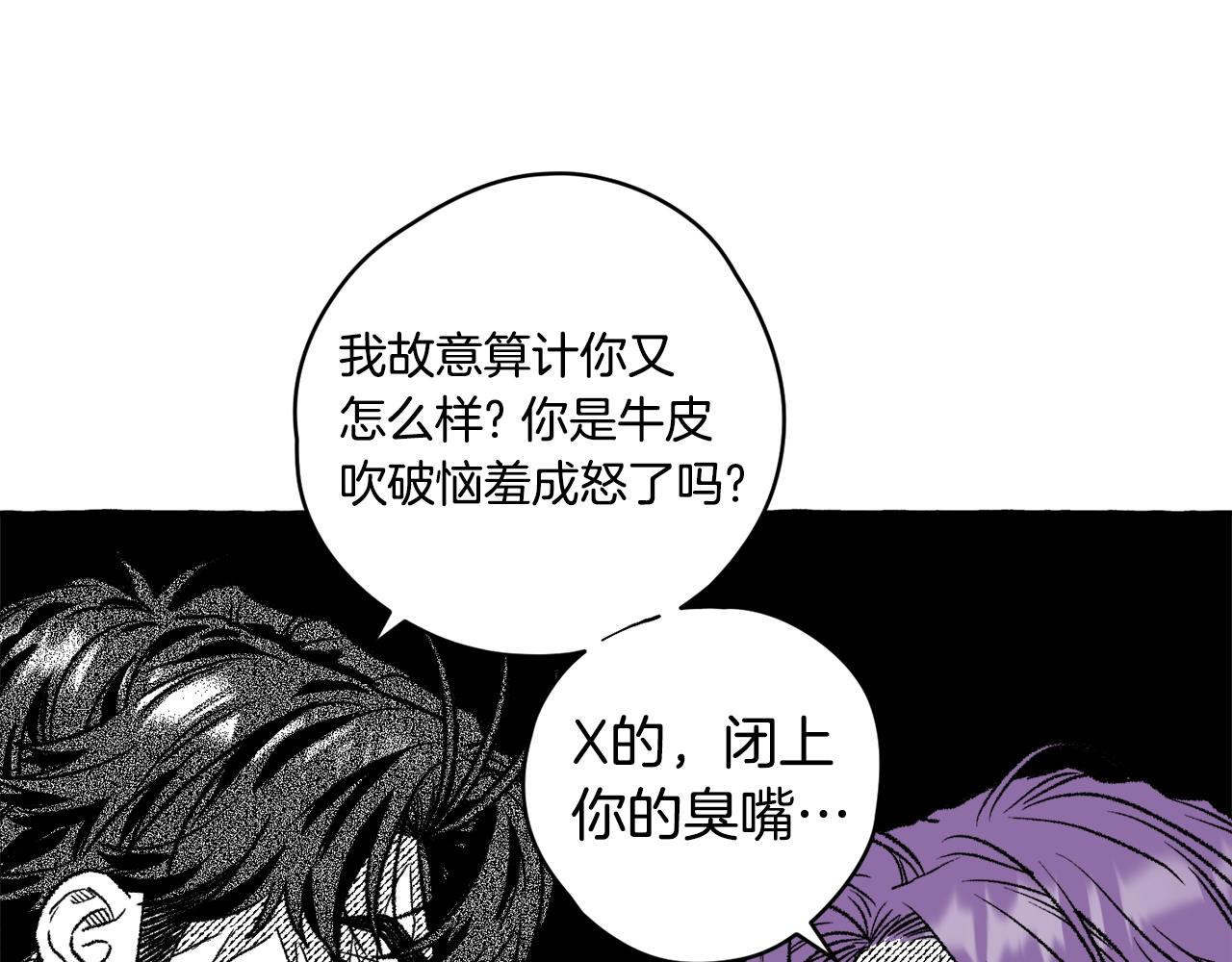 第13话 大规模魔物清剿(1/3)-第14话