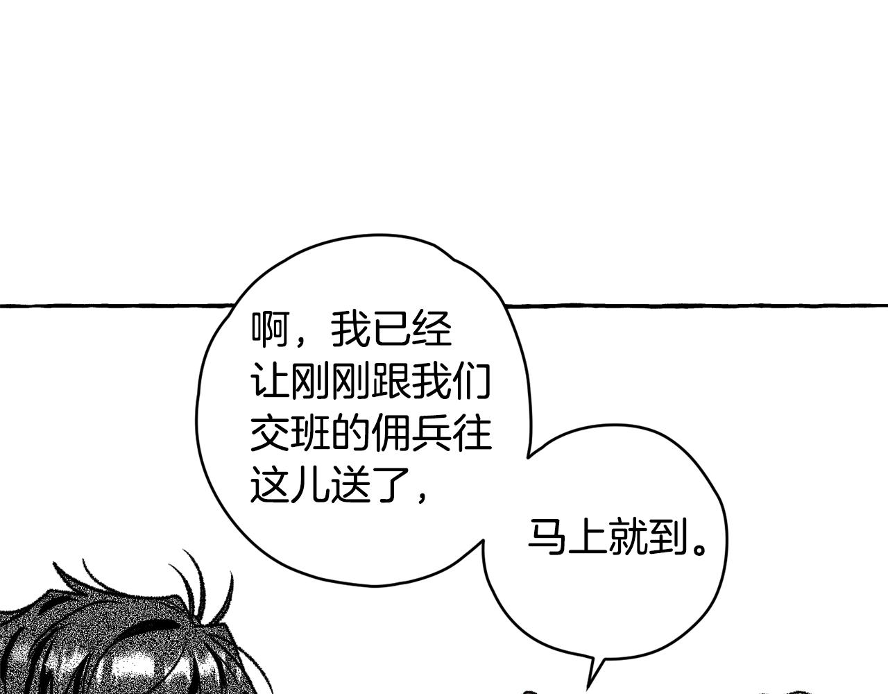 第13话 大规模魔物清剿(1/3)-第14话