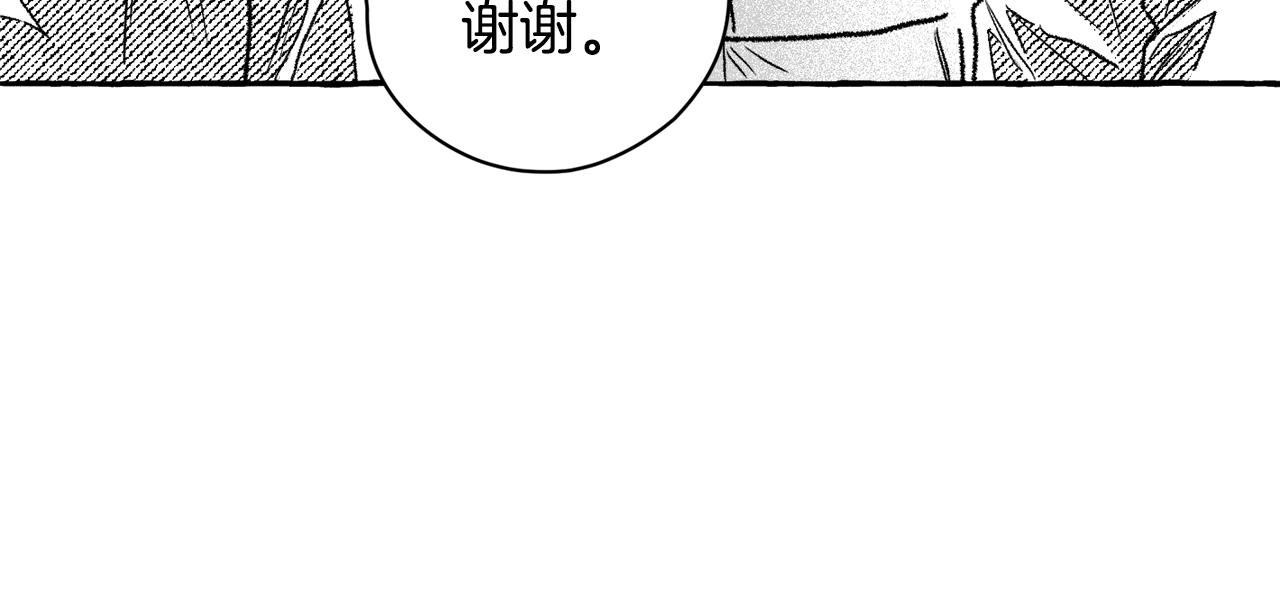 第13话 大规模魔物清剿(1/3)-第14话