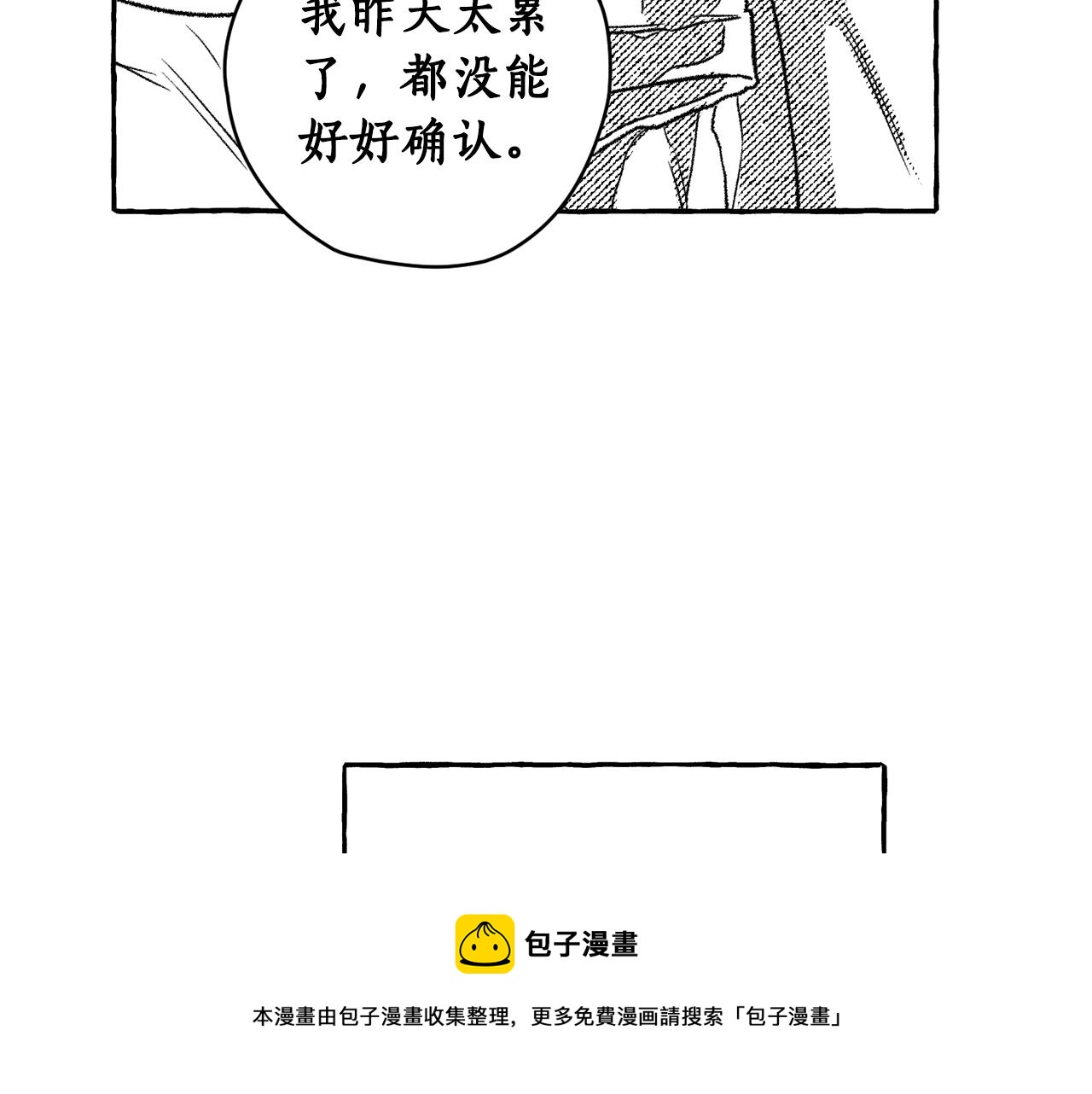第15话 做什么？(1/3)-第16话