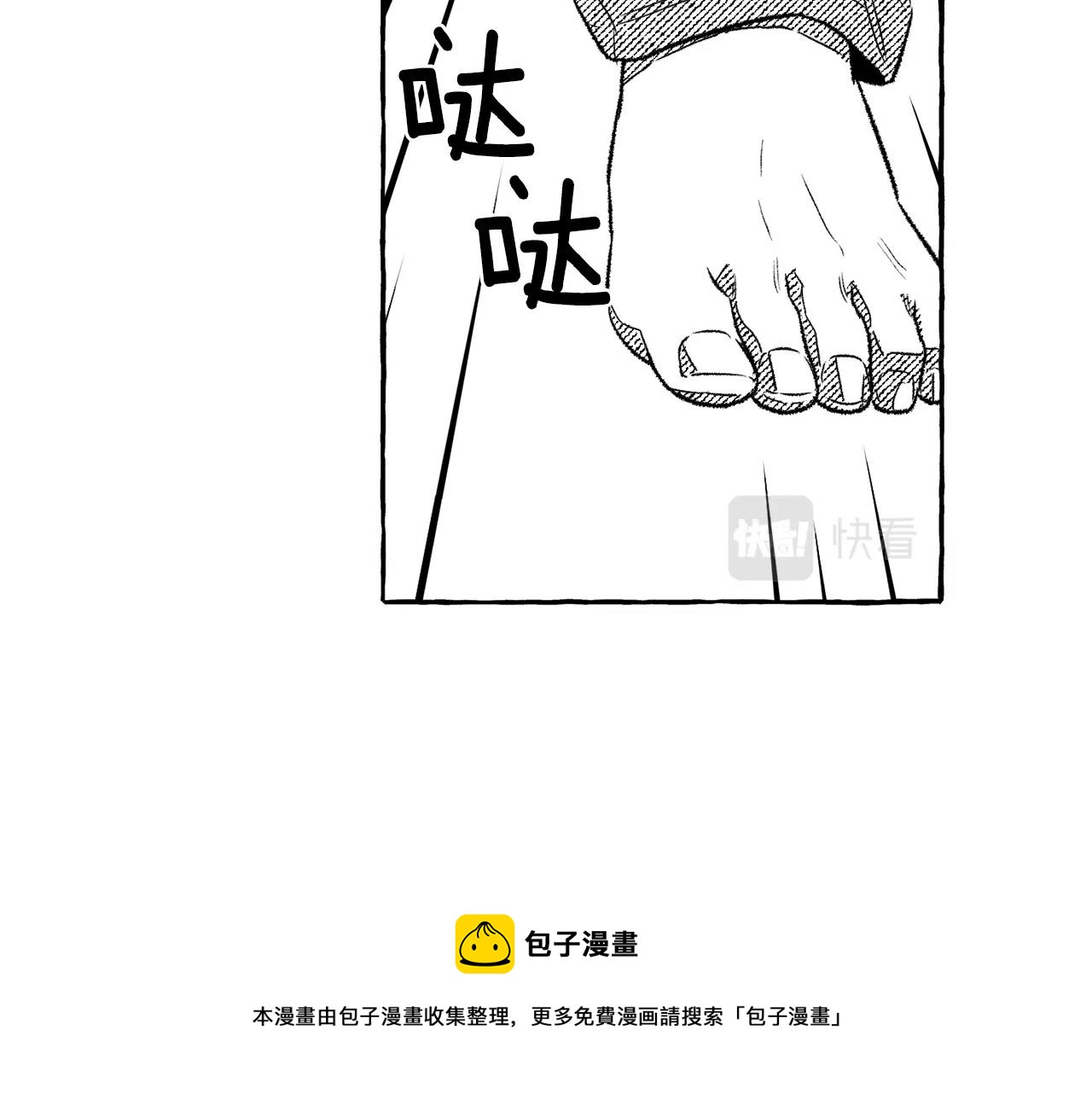 第15话 做什么？(1/3)-第16话
