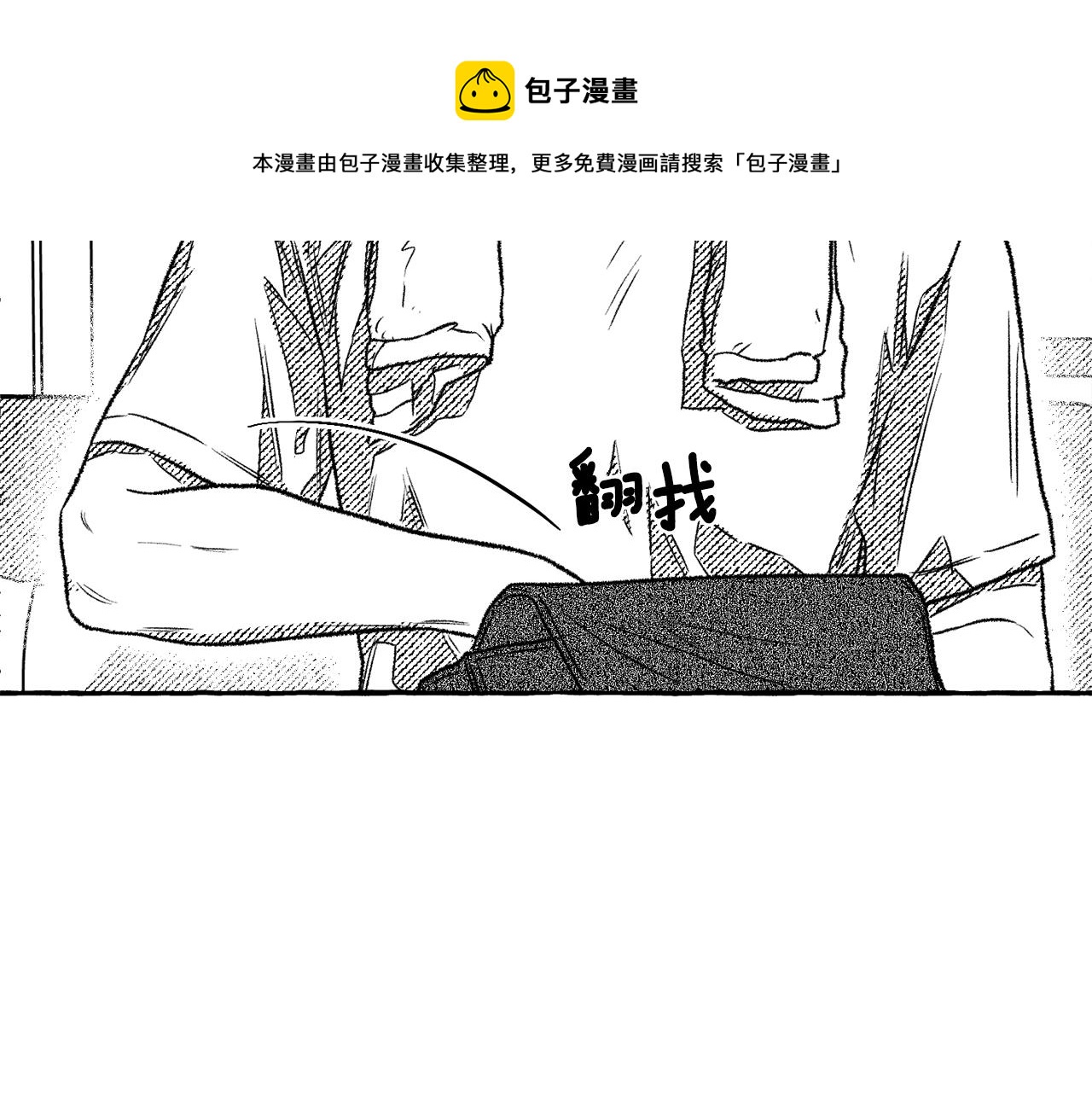 第15话 做什么？(1/3)-第16话