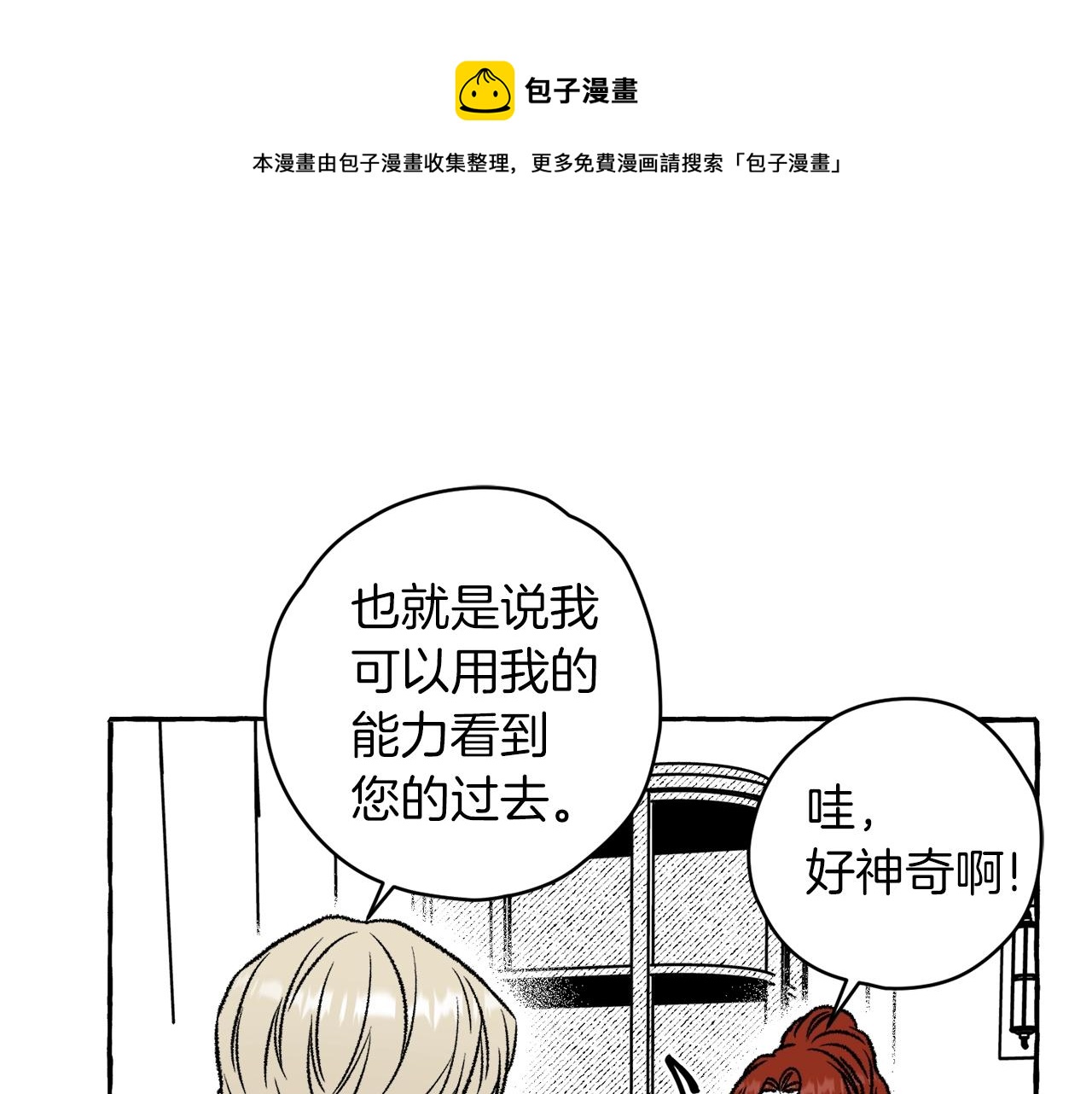 第15话 做什么？(1/3)-第16话