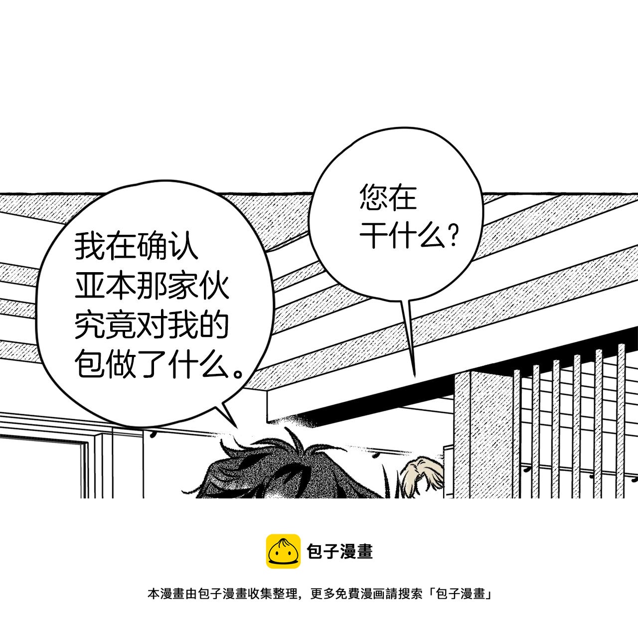 第15话 做什么？(1/3)-第16话