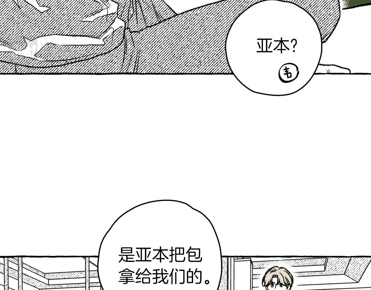 第15话 做什么？(1/3)-第16话