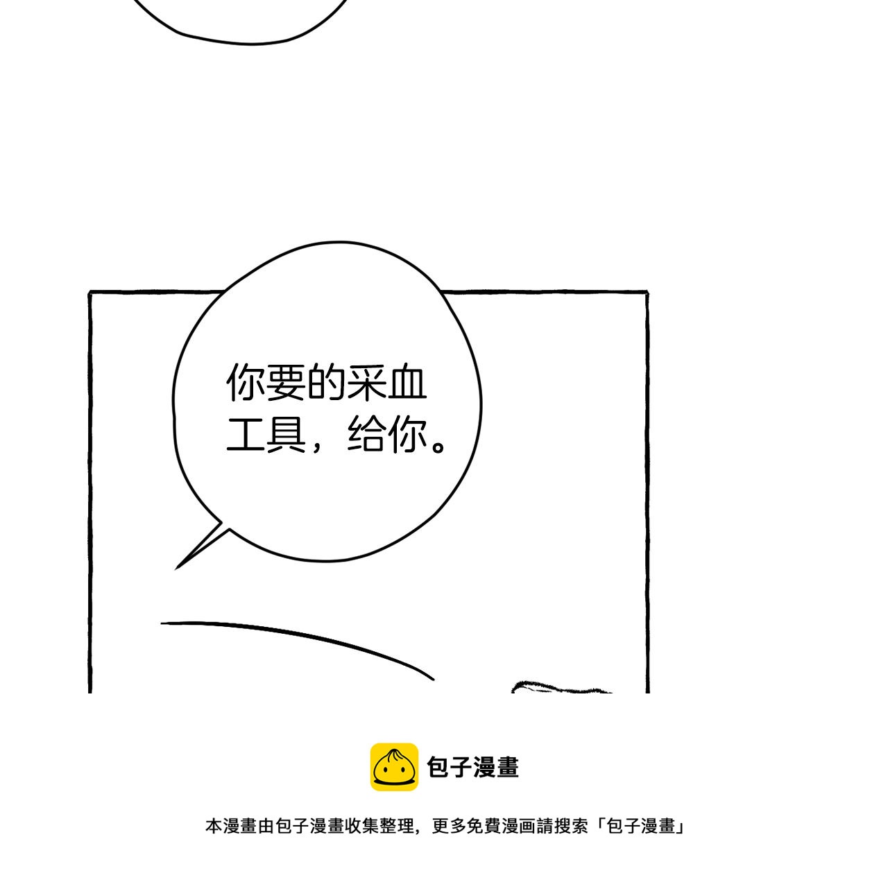 第15话 做什么？(1/3)-第16话