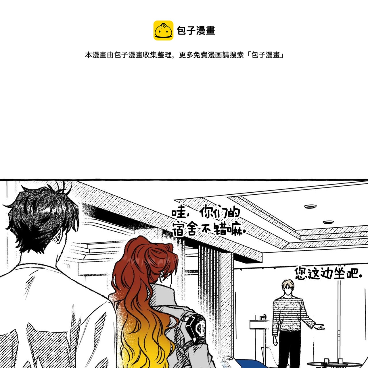 第15话 做什么？(1/3)-第16话