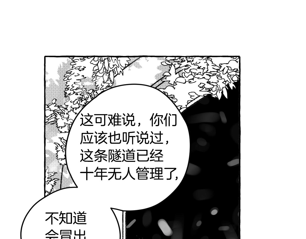 第17话 开最野的车(1/3)-第18话