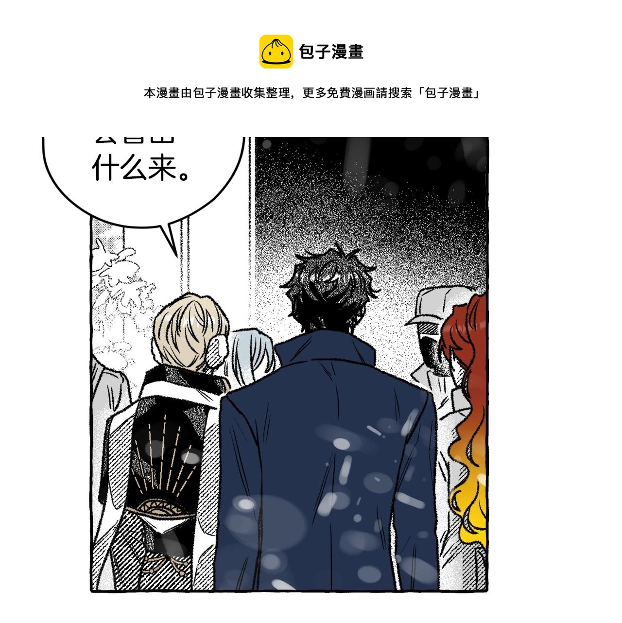 第17话 开最野的车(1/3)-第18话