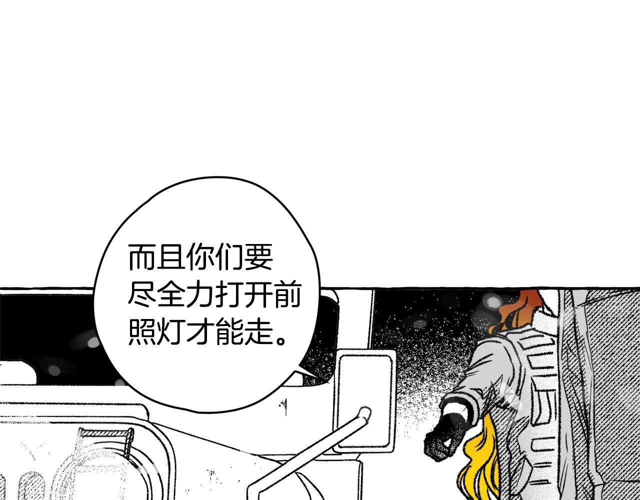 第17话 开最野的车(1/3)-第18话