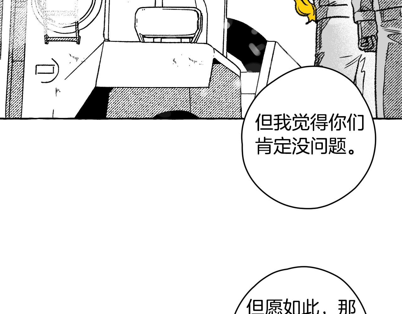 第17话 开最野的车(1/3)-第18话