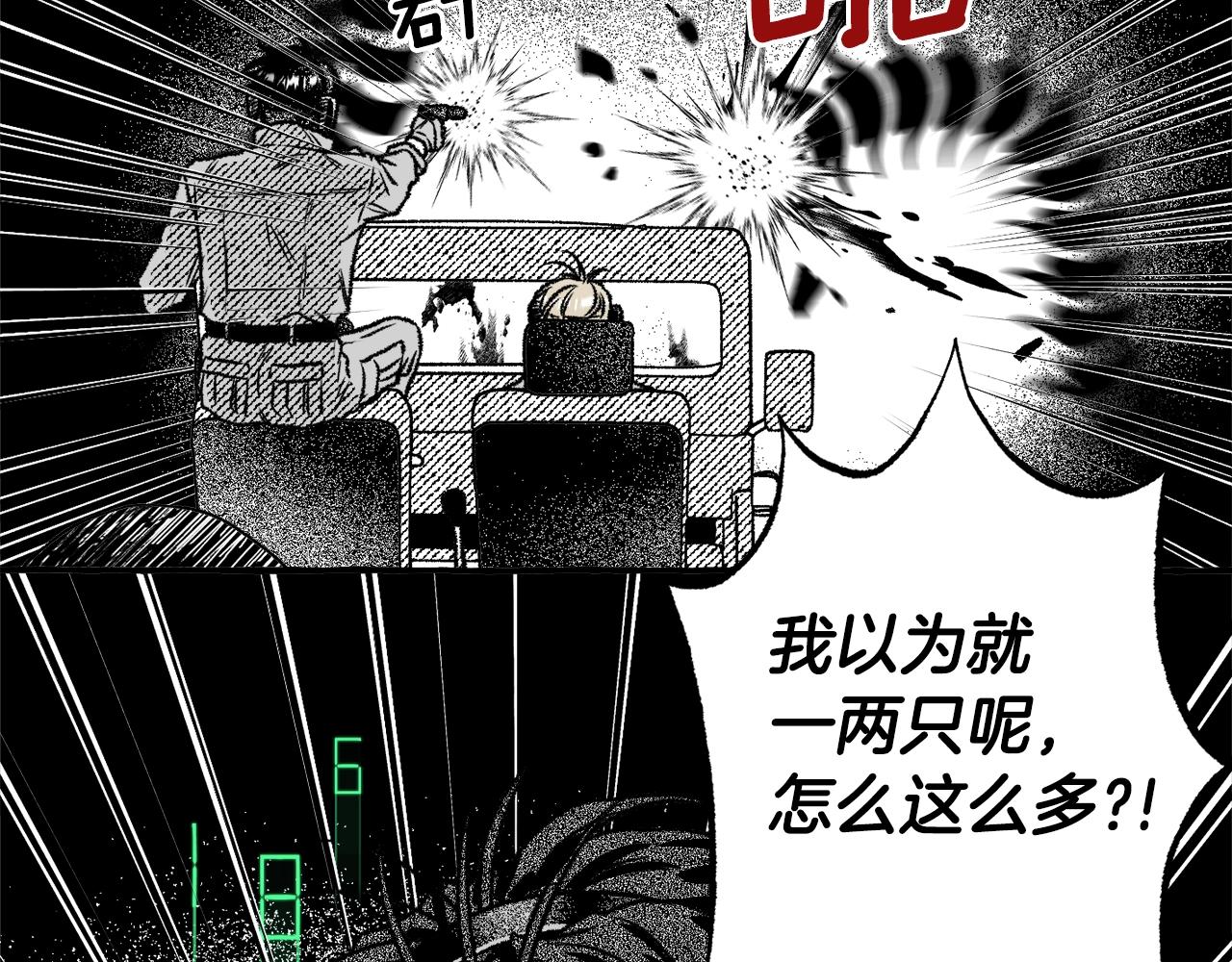 第17话 开最野的车(1/3)-第18话
