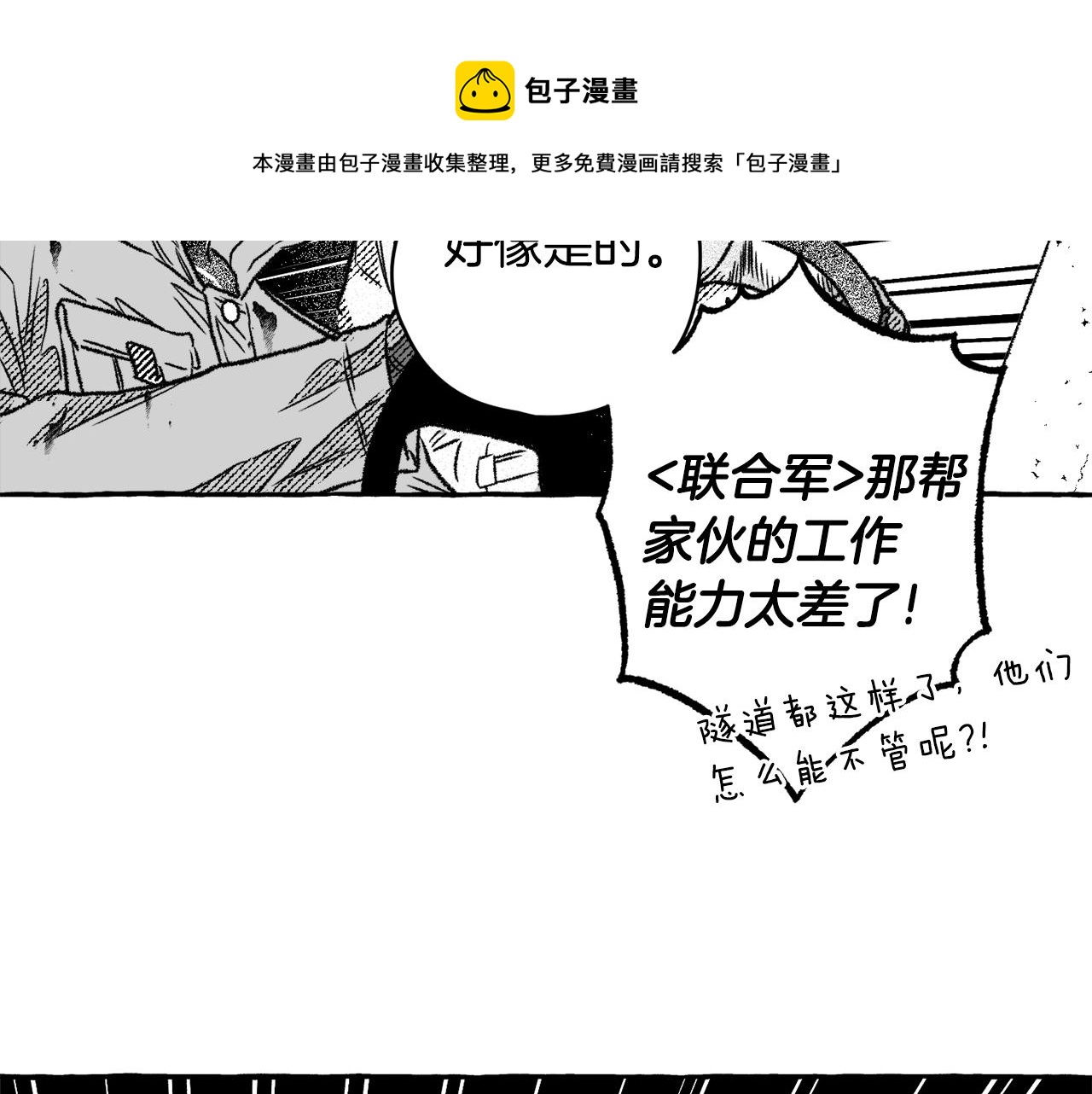 第17话 开最野的车(1/3)-第18话